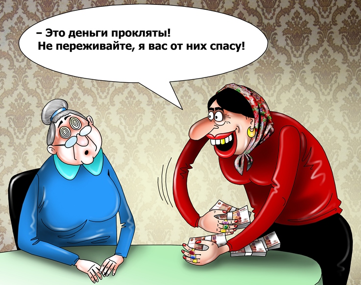 В Преображенском злоумышленница выманила у пенсионерки почти полмиллиона рублей