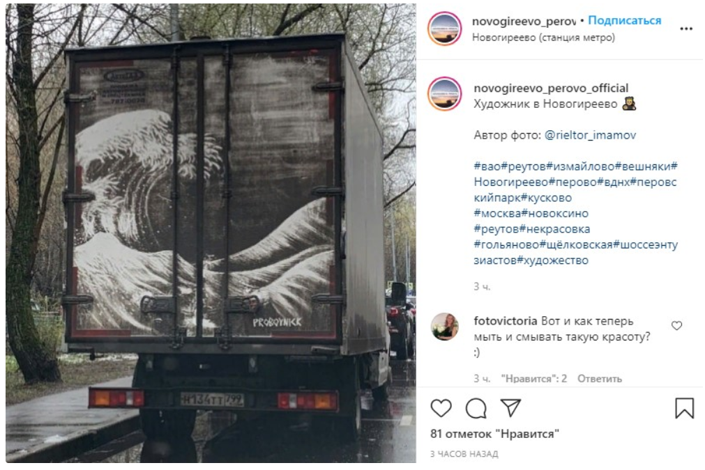 В Метрогородке раздают красноухих черепах и помидоры – о чем пишут районные СМИ
