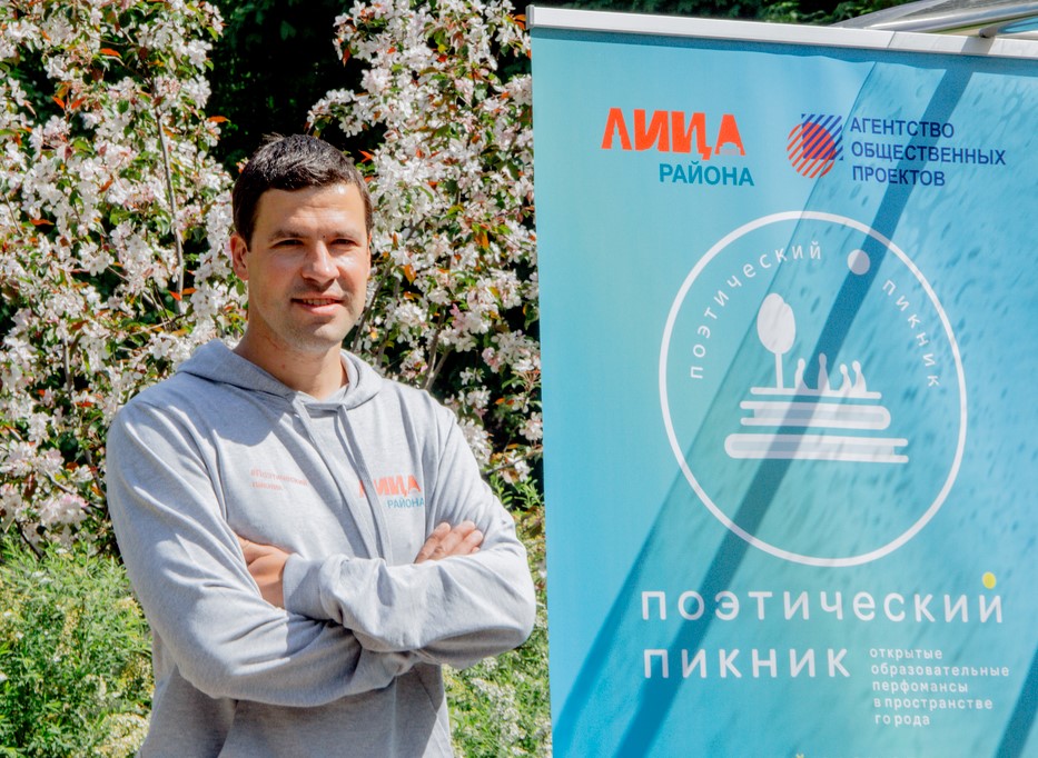 Учитель из Сокольников проводит поэтические пикники