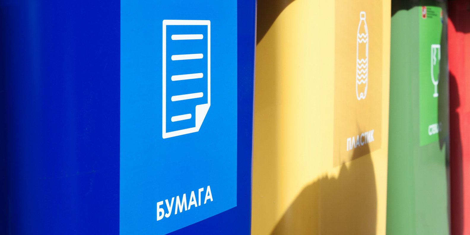 Шесть мобильных пунктов приема «полезных» отходов откроется в ВАО