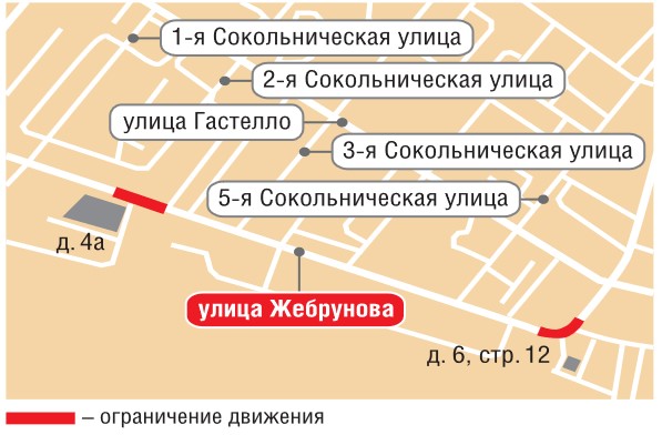 По одной из улиц в Сокольниках ограничили движение до 4 ноября