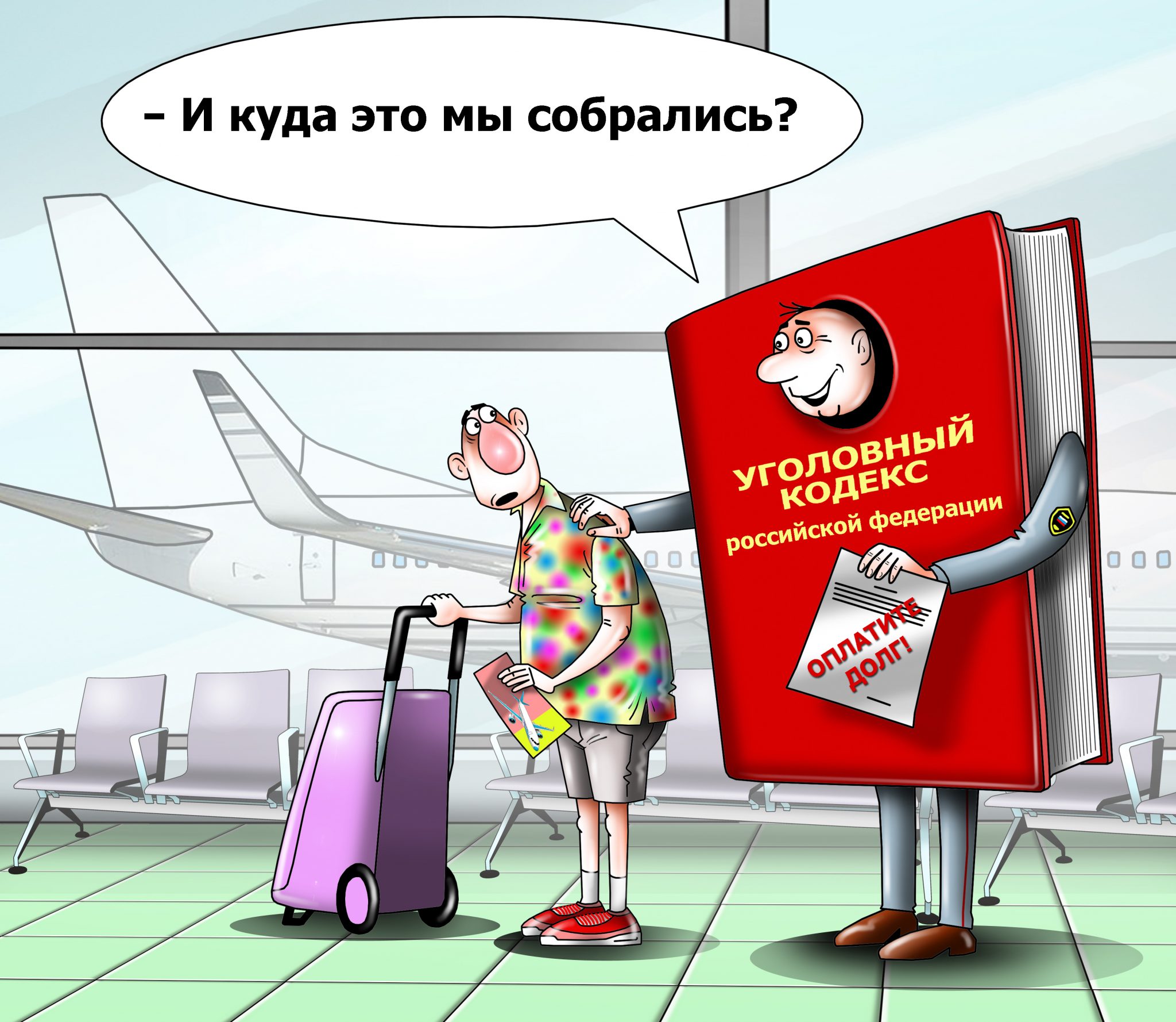 Должников в ВАО вразумили Уголовным кодексом