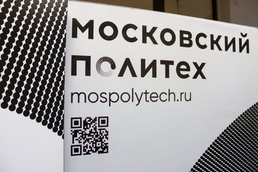 В Московском Политехе разрабатывают беспилотную коммунальную машину