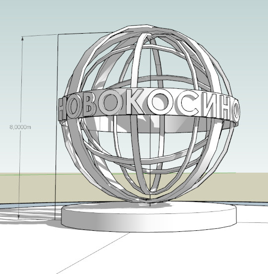 На въезде в Новокосино появится стела в виде шара