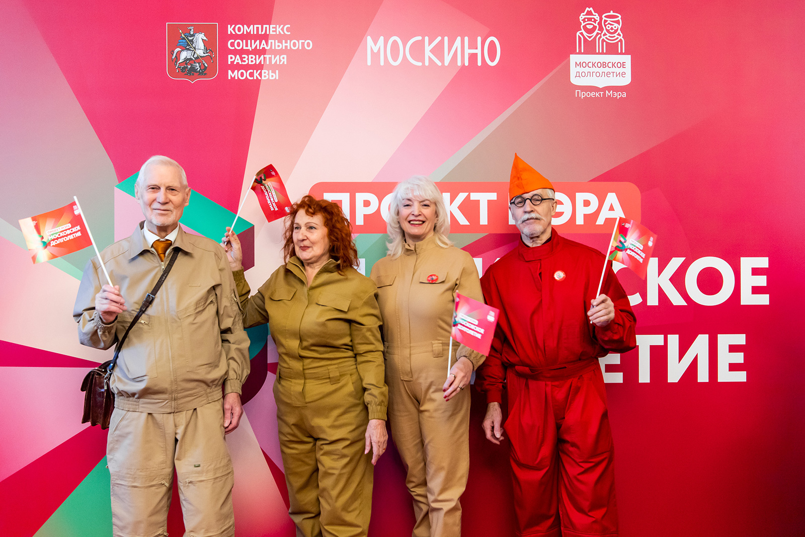 Московское долголетие проект москва 2019 официальный сайт