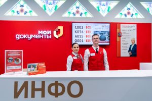 Центры «Мои документы» изменят график работы в новогодние праздники