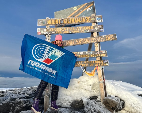 Альпинистка с Сиреневого бульвара покорила Килиманджаро
