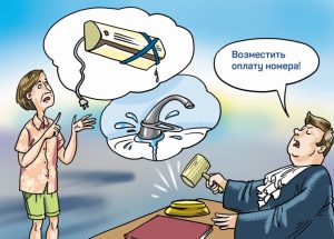 В окружном Роспотребнадзоре помогают жертвам недобросовестных туроператоров