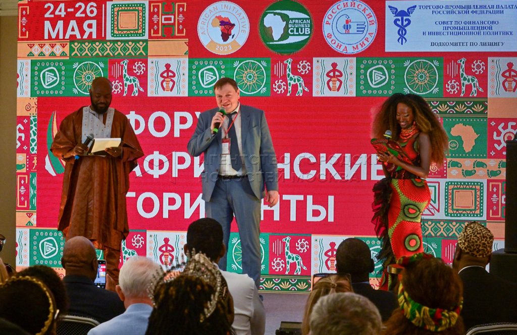 Форум «Африканские горизонты» прошел в Москве