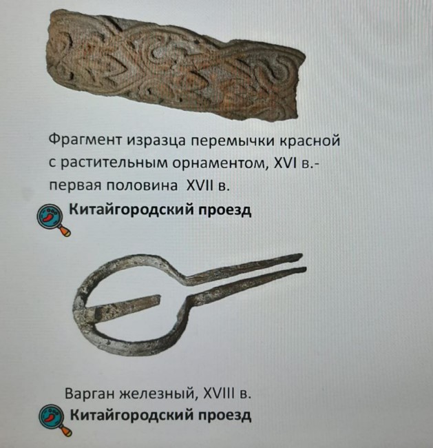 С начала года археологи обнаружили в Москве 4300 артефактов