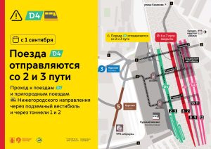Дептранс