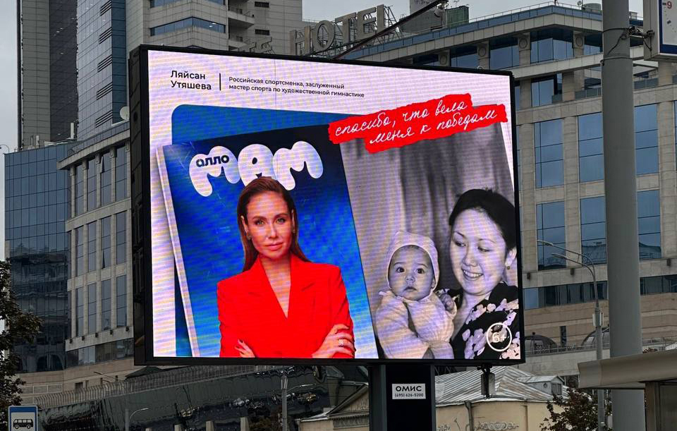 Звёзды говорят мамам: «Спасибо!»