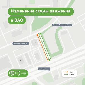 Схема проезда. Предоставлено пресс-службой Дептранса