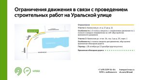 Инфографика предоставлена пресс-службой Дептранса