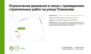 Схема. Предоставлено пресс-службой Дептранса