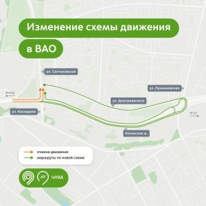 Схема предоставлена пресс-службой Дептранса