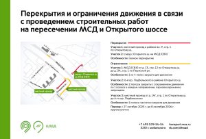 Схема предоставлена пресс-службой Депранса